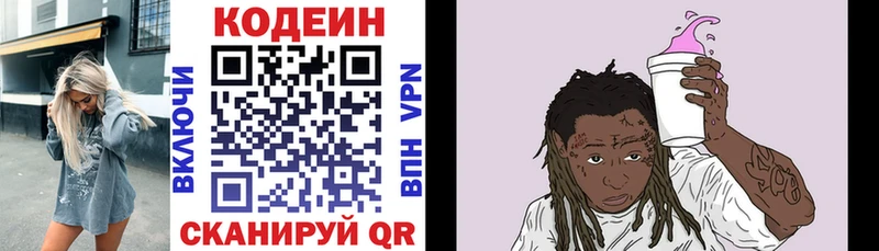 гидра вход  Долинск  Кодеин напиток Lean (лин) 