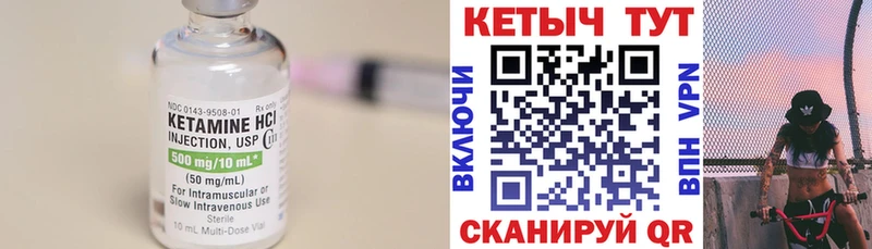 Кетамин VHQ  Долинск 
