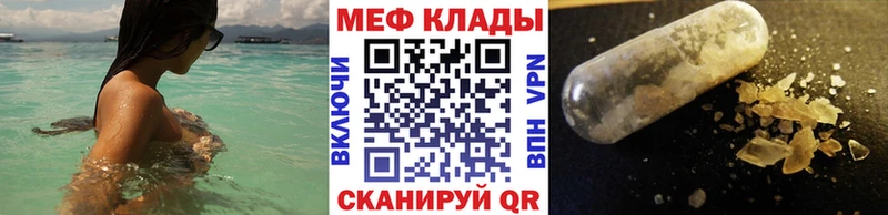 Мефедрон mephedrone нарко площадка клад Долинск даркнет сайт