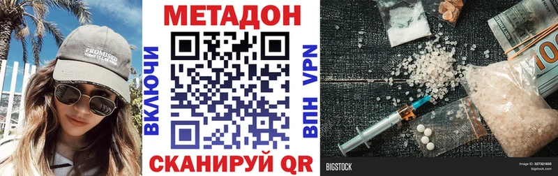 наркотики Долинск Метадон кристалл